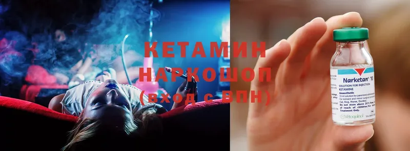 КЕТАМИН ketamine  Нахабино 