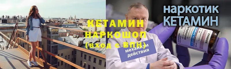 Кетамин VHQ Нахабино