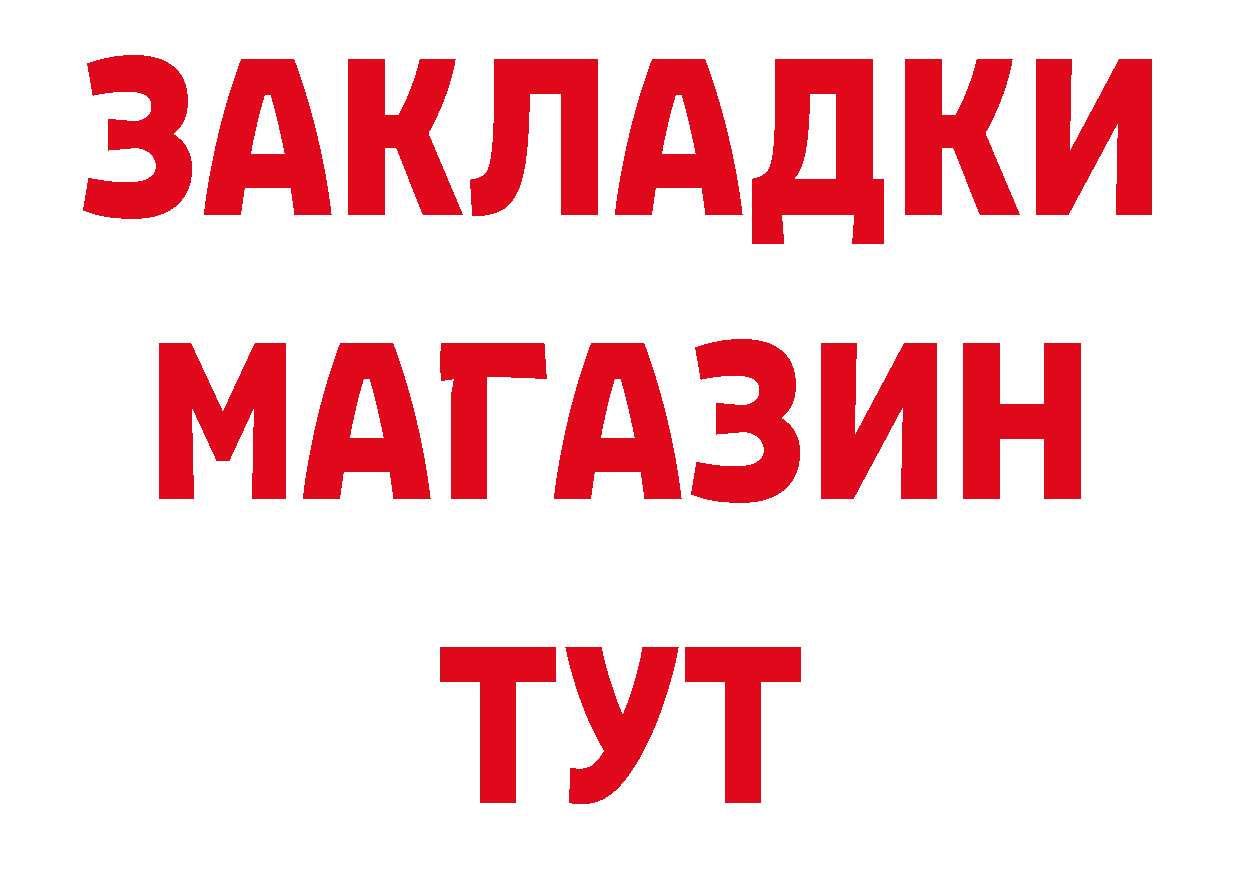 Бутират оксибутират как войти площадка blacksprut Нахабино