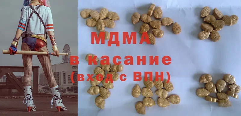 купить закладку  Нахабино  MDMA молли 